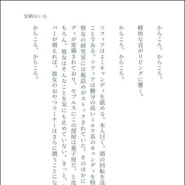 ラズベリーミルクキャンディ