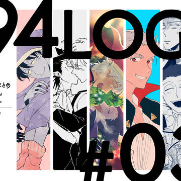 94LOG③