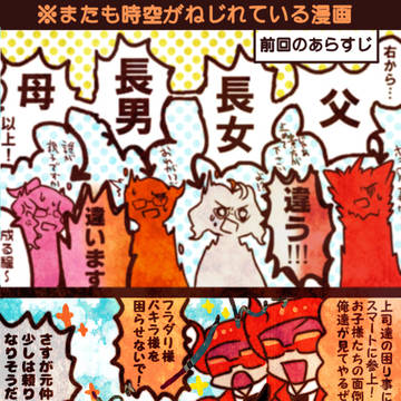 推し男女を増やしていく漫画