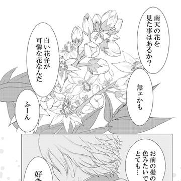 Page 23 thumbnail