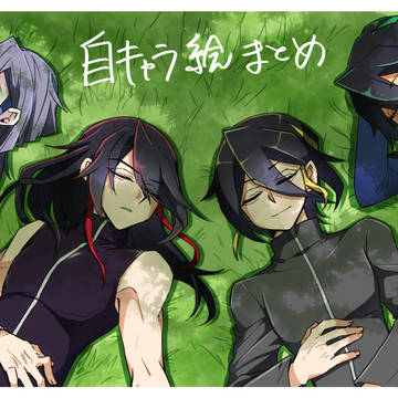 自キャラ絵まとめ