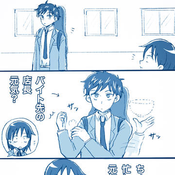 ジェスチャー(水鳩)