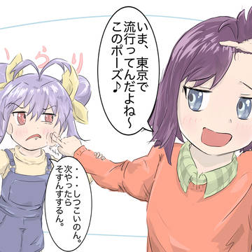 のんのんびより × 髪かきあげミーム