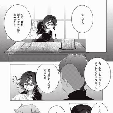 穂村のマスクの話