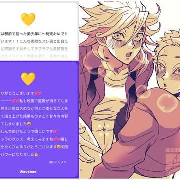 新刊感想返信