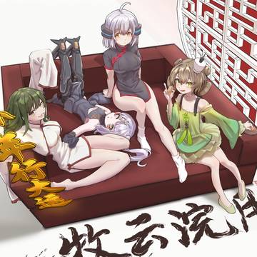 2026少前新春会单品
