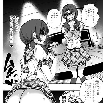 【FANBOX更新】紗代子アナルえっち漫画