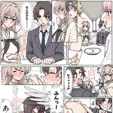 とことこのナギサ