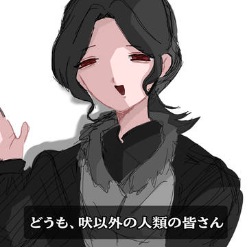 お兄ちゃんから一言❌