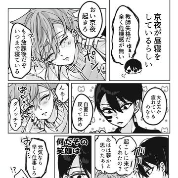 無京メインのまとめ