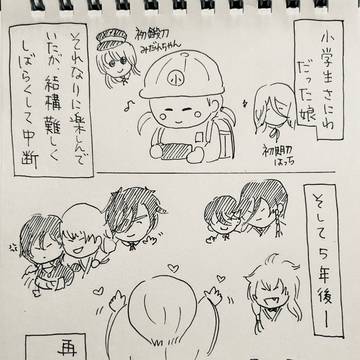 娘さんへ捧げたもの