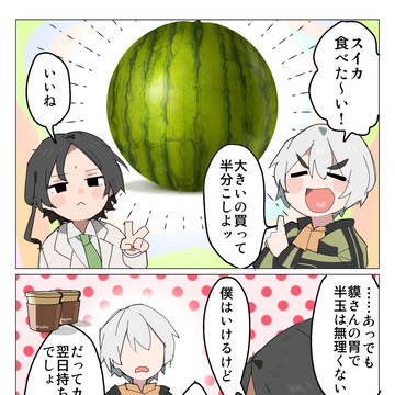 ウソグイマトメターノ4