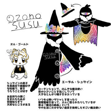 オル・ゴールド&エーデル・シュタイン