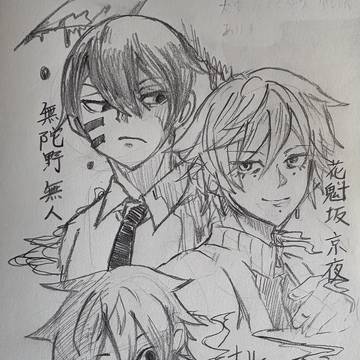 御三方描いてみました