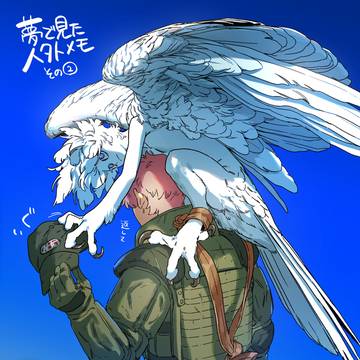 創作まとめ18