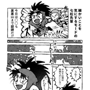【RKRN夢】細かいことを気にするモードの七松先輩