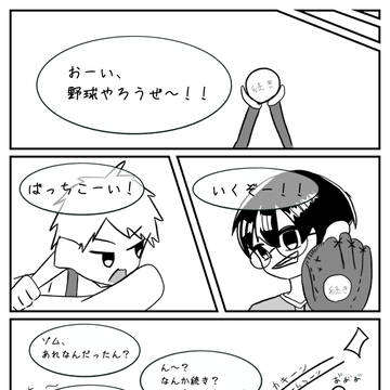 小説の最後の野球