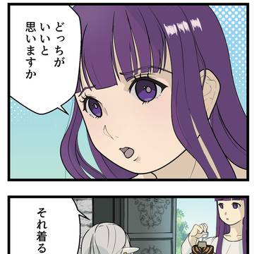 葬送のフリーレン 『選択と集中』