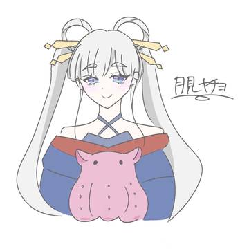 月見ヤチヨ