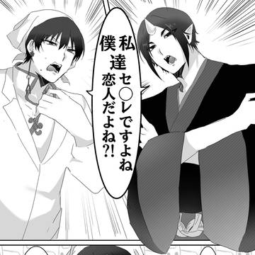 付き合ってない両想いの白鬼