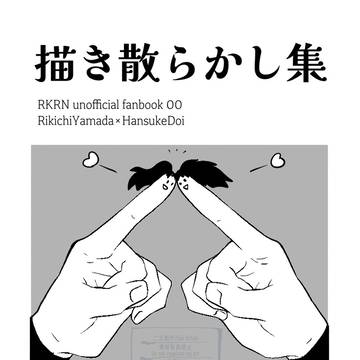 0208の無配でした。