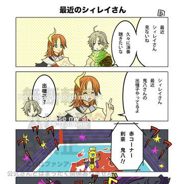 ロマサガrs（前提）雑多マンガ⑩