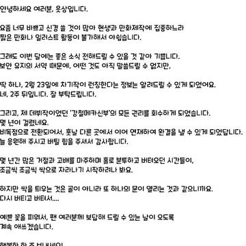 좋은 소식을 전합니다 Two good news