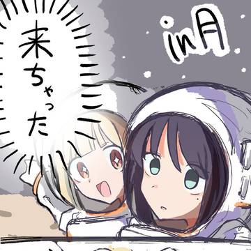 10年後いろはさんなら月くらい普通に行くんじゃないかって思ってる