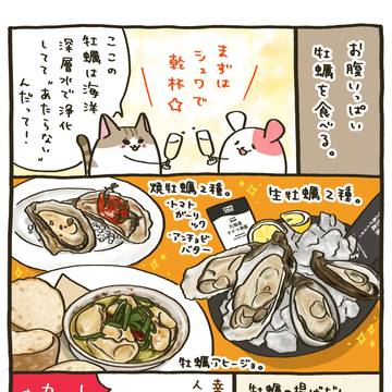 241杯目:牡蠣をお腹いっぱい食べる!