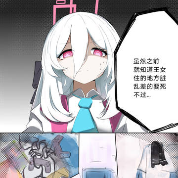 游戏开发部母亲
