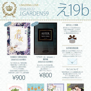 J.GARDEN59 お品書き