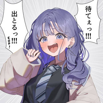 もろ〇ん！