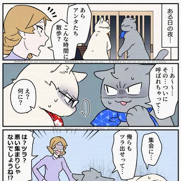 【ブラ猫⑧部 猫ブラザーズ編】 更新分最終話