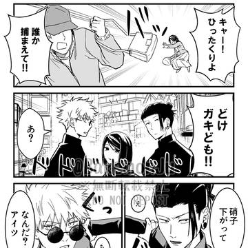 ひったくりに遭遇するさしす