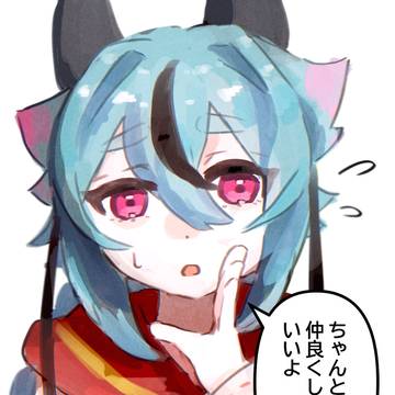 好感度１０