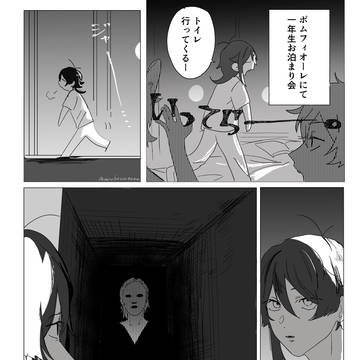 twst log④ 監督生あり、最新話ネタバレあり