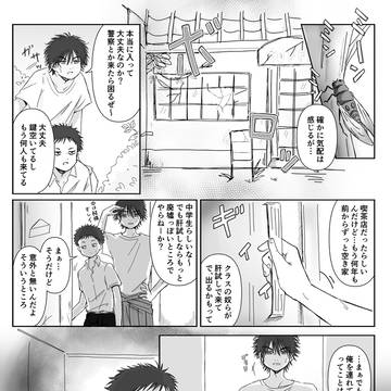 藤→モグまんが