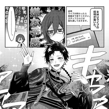 【2/8 VRF2026】弓茨新刊のペーパー