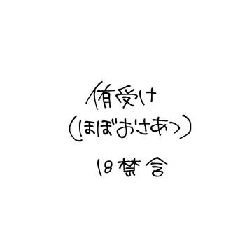 ほぼおさあつまとめ