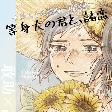 再録本の事前通販開始のお知らせ