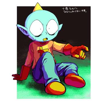 田中太郎まとめ5