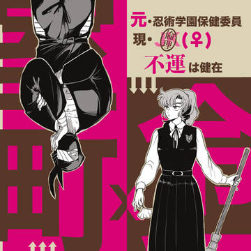【新刊サンプル】この世のかぎり【雑伊♀】