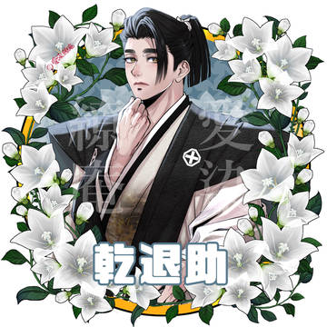 守花ブラシ