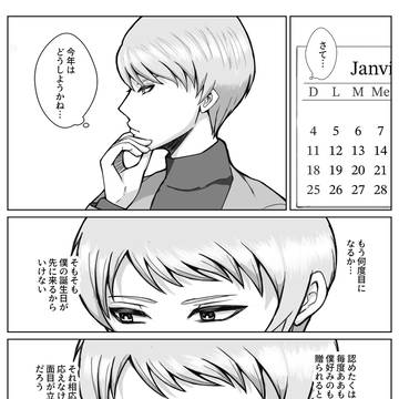 大遅刻誕生日