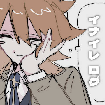 inzmろぐ