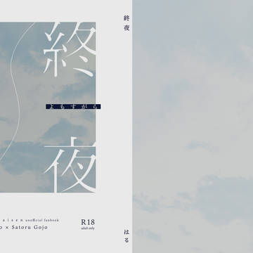 2/1くすぐる感情 新刊通販のお知らせ【再開しました】