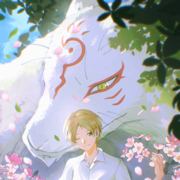 愛されている君へ。