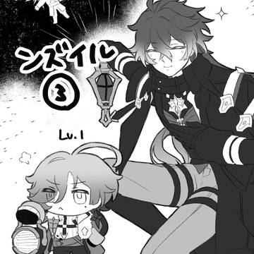 ンズイルまとめ③