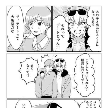 【ずっすき】コーディネート⁉️【交流】