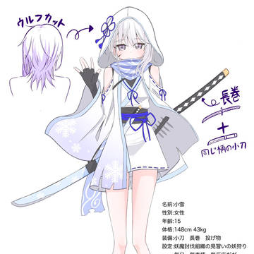 うちの子(和風)